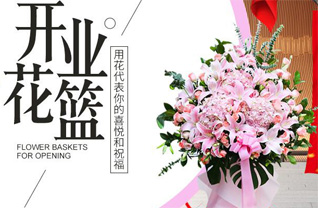 山东滨州惠民县麻店镇五牌村花篮配送